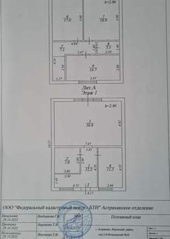 Дом 133м², 2-этажный, участок 6 сот.