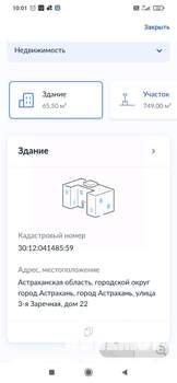 Дом 65м², 2-этажный, участок 749 сот.