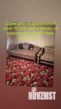 Дом 70м², 2-этажный, на длительный срок, 