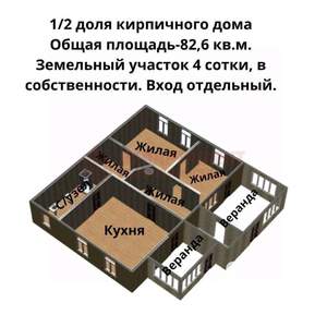 Дом 83м², 1-этажный, участок 4 сот.  