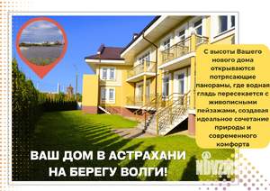 Дом 320м², 3-этажный, участок 5 сот.  