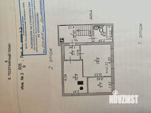 Дом 122м², 2-этажный, участок 4 сот.  