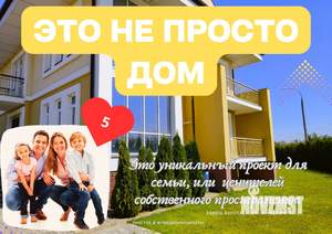 Дом 320м², 3-этажный, участок 5 сот.  