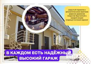 Дом 320м², 3-этажный, участок 5 сот.  