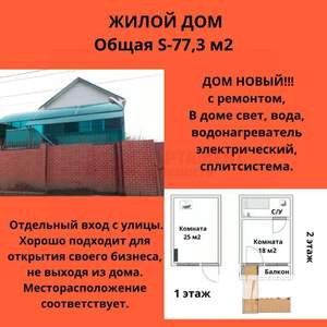 Дом 156м&sup2;, 1-этажный, участок 6 сот.  