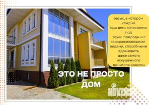 Дом 320м², 3-этажный, участок 5 сот.  