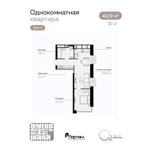 1-к квартира, вторичка, 41м2, 13/21 этаж