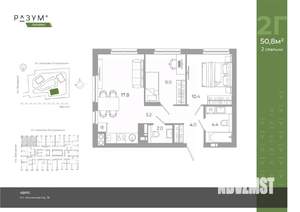 2-к квартира, вторичка, 51м2, 10/25 этаж