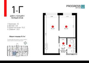 1-к квартира, вторичка, 32м2, 1/9 этаж