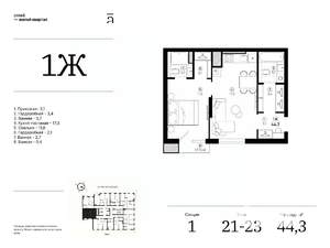 1-к квартира, вторичка, 44м2, 23/25 этаж