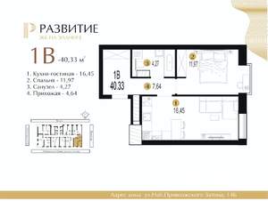 1-к квартира, вторичка, 40м2, 20/25 этаж