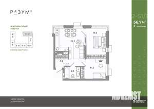 2-к квартира, вторичка, 57м2, 11/25 этаж