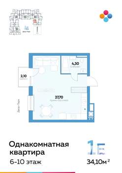 Студия квартира, строящийся дом, 34м2, 9/10 этаж