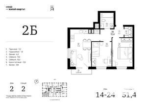 2-к квартира, вторичка, 51м2, 16/24 этаж