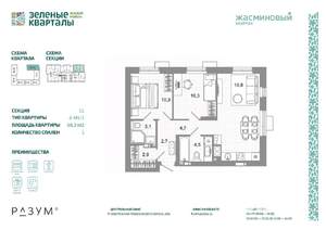 2-к квартира, вторичка, 58м2, 6/25 этаж