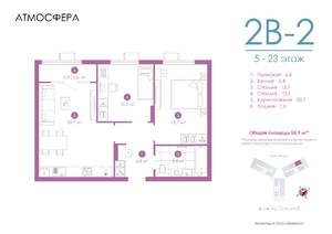 2-к квартира, вторичка, 58м2, 5/23 этаж