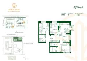 3-к квартира, строящийся дом, 72м2, 6/22 этаж