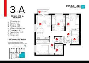 3-к квартира, строящийся дом, 72м2, 12/19 этаж