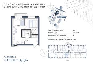 1-к квартира, строящийся дом, 35м2, 11/11 этаж