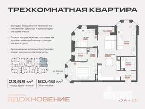 3-к квартира, строящийся дом, 80м2, 11/14 этаж