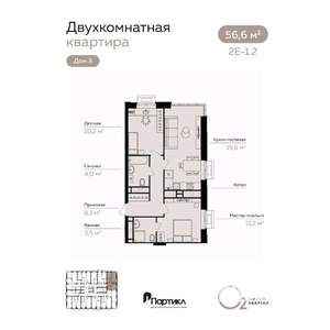 2-к квартира, вторичка, 57м2, 18/21 этаж