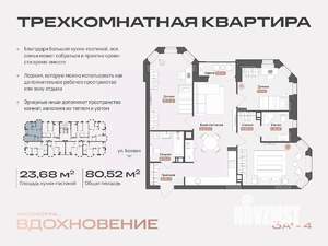 3-к квартира, строящийся дом, 81м2, 10/14 этаж