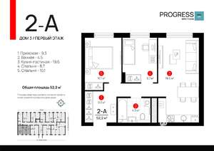 2-к квартира, вторичка, 52м2, 1/9 этаж