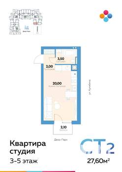 Студия квартира, строящийся дом, 27м2, 5/10 этаж