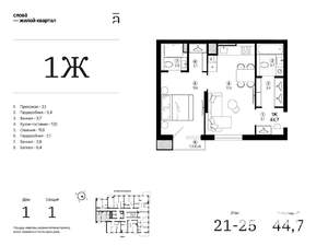 1-к квартира, вторичка, 45м2, 24/25 этаж
