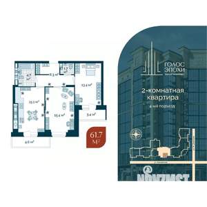 2-к квартира, строящийся дом, 62м2, 4/9 этаж