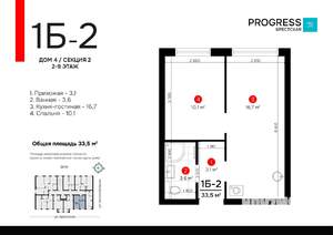 1-к квартира, вторичка, 33м2, 8/9 этаж