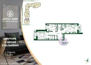 2-к квартира, строящийся дом, 74м2, 15/21 этаж