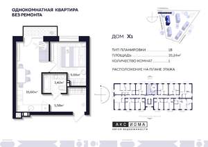 1-к квартира, строящийся дом, 35м2, 5/6 этаж