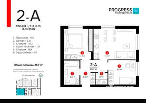 2-к квартира, строящийся дом, 50м2, 18/19 этаж