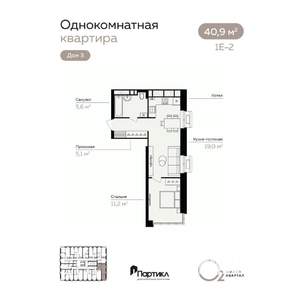 1-к квартира, вторичка, 41м2, 14/21 этаж