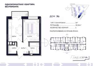 1-к квартира, строящийся дом, 32м2, 6/10 этаж