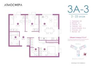 3-к квартира, вторичка, 77м2, 13/23 этаж