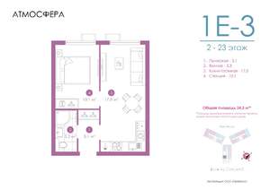 1-к квартира, вторичка, 34м2, 16/23 этаж