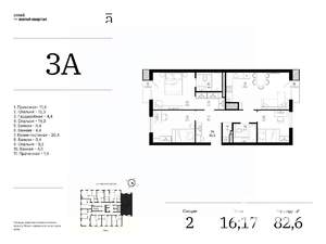 3-к квартира, вторичка, 83м2, 17/25 этаж