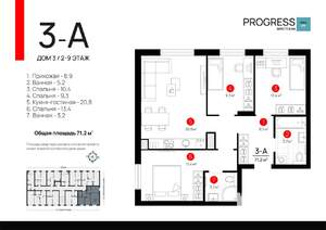 3-к квартира, вторичка, 71м2, 6/9 этаж