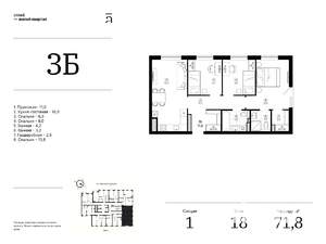 3-к квартира, вторичка, 72м2, 18/25 этаж