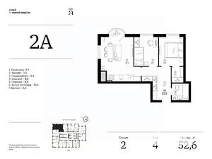 2-к квартира, вторичка, 53м2, 4/25 этаж