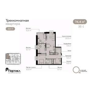 3-к квартира, вторичка, 74м2, 5/21 этаж