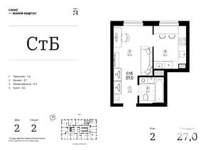 Студия квартира, строящийся дом, 27м2, 2/24 этаж