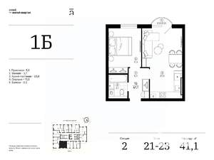 1-к квартира, вторичка, 41м2, 23/25 этаж