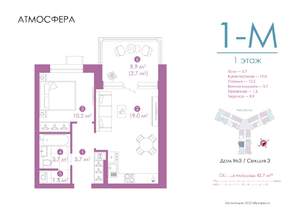 1-к квартира, вторичка, 42м2, 1/23 этаж