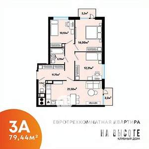 3-к квартира, вторичка, 79м2, 25/25 этаж