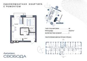 1-к квартира, строящийся дом, 35м2, 6/11 этаж