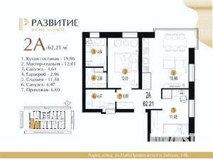 2-к квартира, вторичка, 62м2, 6/25 этаж