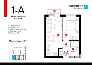 1-к квартира, строящийся дом, 34м2, 17/19 этаж